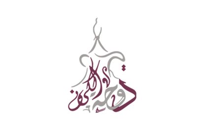 دوحة-الكيف